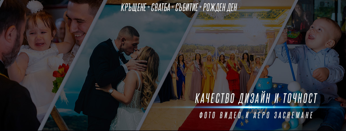 КДТ фотографски и видео услуги